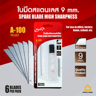 ใบมีดคัตเตอร์เล็ก KIPPY ขนาด 9 mm. แถม มีดคัตเตอร์ refill ใบคัตเตอร์ 1 ใบ ในแพ็ค ใบมีดสแตนเลสแท้