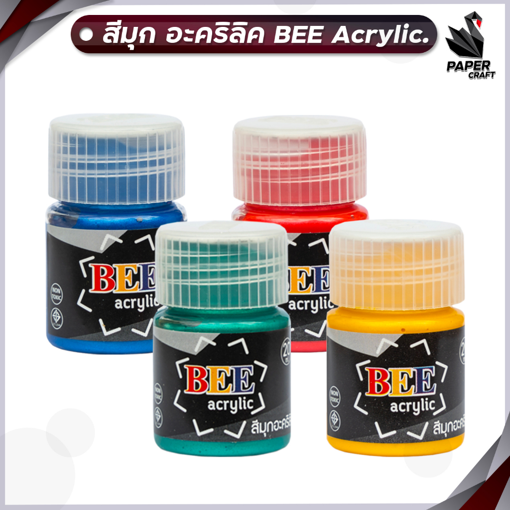Bee Acrylic (บี อะครีลิค) สีอะคริลิค รุ่น สีมุก ประกายเงางาม ไม่ซีดจาง ขนาด 20 มล. ( 1 ขวด )