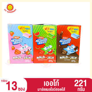 เออโก้ มาร์ชแมลโลว์สอดไส้ 221 กรัม. (กล่อง 13 ซอง)