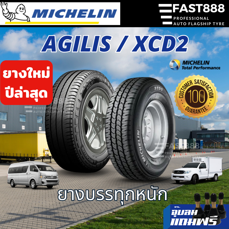 (ใส่โค้ด 30WOW55) ถูกที่สุด🔥ส่งฟรี MICHELIN ยางรถกระบะ XCD 2, AGILIS 3 ขอบ14,15,16 ยางรถยนต์ 215/70 R15, 225/75 R15