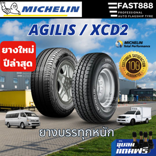 ใหม่ ⭐️ MICHELIN ยางรถกระบะ XCD 2, AGILIS 3 ขอบ14,15,16 ยางรถยนต์ 215/70R15, 225/75 R15 ยางมิชลิน