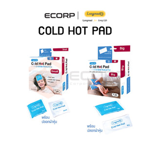 Longmed Cold Hot Pad เจลประคบ ร้อน เย็น เจลประคบตา เจลประคบเย็น ลดบวม