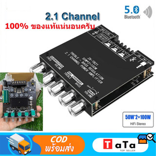 แอมป์จิ๋ว ZK TB21 แอมจิ๋ว บลูทู ธ 5.0 ซับวูฟเฟอร์เครื่องขยายเสียง กำลังขับ 2*50W + ซัพ 100W ซิฟ TPA3116D2 ระบบ 2.1ch