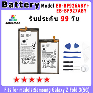 ﹍♛✧แบตเตอรี่ Samsung Galaxy Z Fold 3(5G) Model EB-BF926ABY+EB-BF927ABYประกัน 1ปี่ แถมชุดไขควง