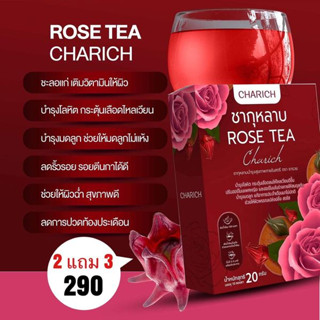 (รหัส005-1)CHARICH ชากุหลาบ Rose Tea บำรุงสุขภาพในสตรี ตราชานวย บรรจุ 20 ซอง