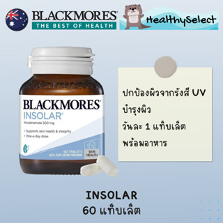 Blackmores Insolar Skin Health Vitamin B3 60 เม็ด ออสเตรเลีย