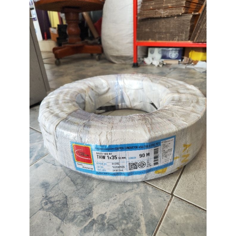 (ราคายกม้วน)​สายไฟ THW 1X25 และ 1X35 ไทยยูเนี่ยน ยาว 90 เมตร มีมอก.