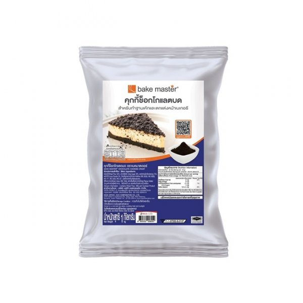เบคมาสเตอร์ คุกกี้ช็อกโกแลตบด 1kg. หยกออนไลน์