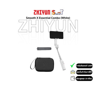 Zhiyun Smooth X Essential Combo (White) ประกันศูนย์ไทย 2 ปี