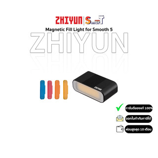 Zhiyun - Magnetic Fill Light for Smooth 5 ประกันศูนย์ไทย