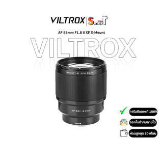 Viltrox - AF 85mm F1.8 II X-Mount ประกันศูนย์ไทย 1 ปี