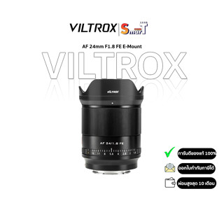 Viltrox - AF 24mm F1.8 FE E-Mount ประกันศูนย์ไทย 1 ปี