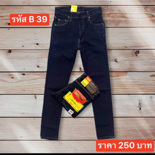 เดฟยืดสียีนส์ไม่ฟอก Size 28-36ราคา 250