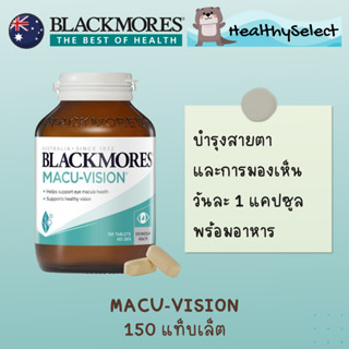 บำรุงสายตา Blackmores Macu Vision 150 Tablets ออสเตรเลีย