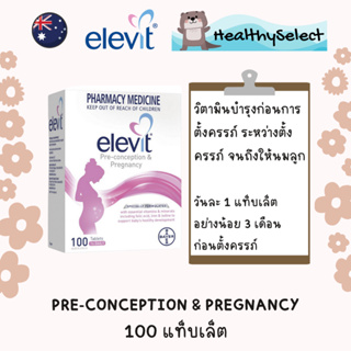 Elevit Pre-Conception &amp; Pregnancy Multivitamin 100 Tablets แท้ 100%