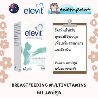 Elevit Breastfeeding Multivitamin Capsules 60 Pack (60 Days)