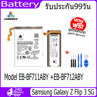 JAMEMAX แบตเตอรี่ Samsung Galaxy Z Flip 3 5G  Battery Model EB-BF711ABY +EB-BF712ABY （2300mAh）ฟรีชุดไขควง hot!!!