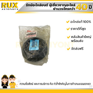 เบ้าโชคหน้า SUZUKI ERTIGA ซูซูกิ เออติก้า (41710M74L00-000) แท้