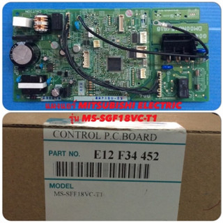 3/18 แผงแอร์ MITSUBISHI ELECTRIC รุ่น MS-SFF18VC-T1 Part NO. E12F34452