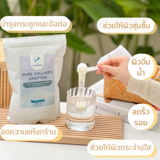 คอลลาเจนไดเปปไทด์ 500g (ญี่ปุ่น) มีช้อนในถุง