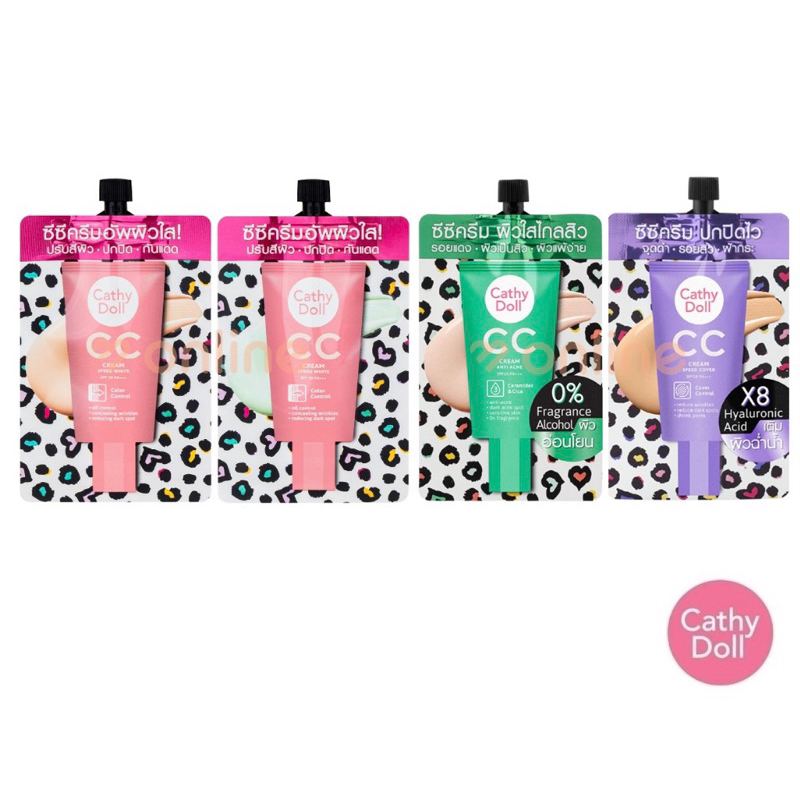 Cathy doll CC CREAM SPF50 PA+++ มี 3 สูตรให้เลือกcc cream SPEED WHITE ,cc cream anti acne , cc cream