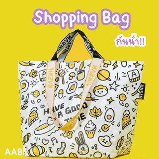 พร้อมส่ง!! Shopping bag กระเป๋าเอนกประสงค์ กระเป๋าจ่ายตลาด ผ้ากระสอบกันน้ำ