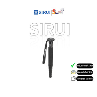 Sirui - P-326- Carbon Fiber Monopod ประกันศูนย์ไทย 1 ปี