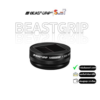 BeastGrip - M Series 1.33X Anamorphic Lens-ประกันศูนย์ไทย 1 ปี