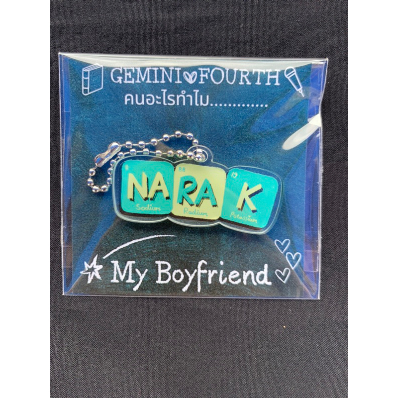 keychain NaRaK (แฟนผมเป็นประธานนักเรียน)
