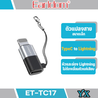 อะแดปเตอร์แปลงสาย Earldom รุ่นET-TC17 USB-C To 8PIN ADAPTER