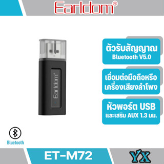 ตัวรับสัญญาณ USB Bluetooth Earldom ET-M72กะทัดรัดเพื่อง่ายต่อการพกพาไปกับคุณสําหรับการใช้งานทุกที่ทันสมัยที่สุดเพื่อความ