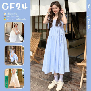 ꕥCatalog Fashionꕥ ชุดเดรสสายผูกโบว์สองข้าง แต่งเย็บทรงใหญ่ชายพริ้ว 2 สี