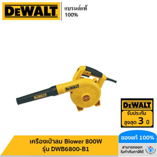 DEWALT เครื่องเป่าลม Blower 800W รุ่น DWB6800-B1