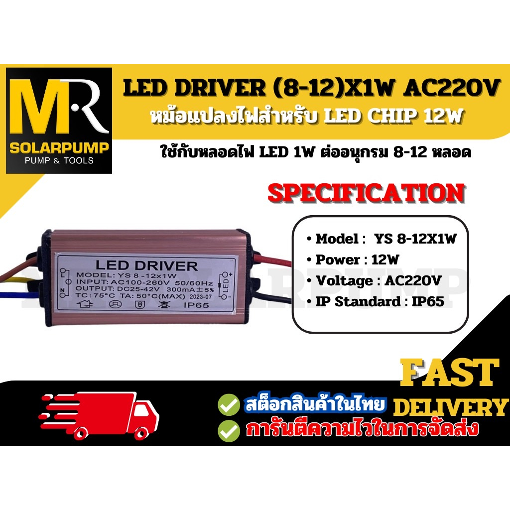LED DRIVER  (8-12)X1W AC220V หม้อแปลงไฟสำหรับหลอดไฟ LED