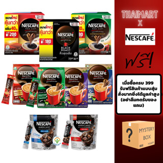 NESCAFÉ Red Cup Coffee Box เนสกาแฟเรดคัพ กาแฟคั่วบดละเอียด แบบกล่อง กาแฟคั่วบด 360 เอสเปรสโซ MRC-ARC 330 กรัม