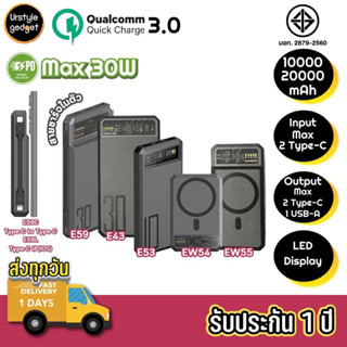 Eloop Orsen E43/ E53/ E59/ EW54/ EW55 แบตสำรองไร้สาย Wireless PowerBank Magnetic 10000-25000mAh รองรับ MagS..., QC3.0 &amp; PD (สูงสุด 30W)