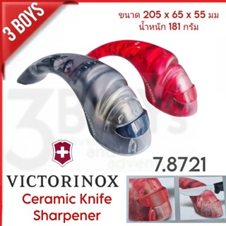 ที่ลับมีด Victorinox เซรามิก 2 ขั้นตอนCeramic Knife Sharpener 7.8721 สะดวก รวดเร็ว ง่าย ปลอดภัย ใช้ได้ทั้งมือซ้ายและขวา