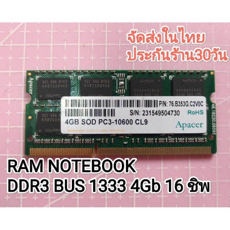 แรม ram notebook ddr3 4gb bus 1333 16 ชิพ