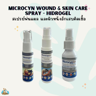 MicrocynAH Wound &amp; Skin Care - ไมโครซิน สเปรย์พ่นแผล และผิวหนังอักเสบติดเชื้อ สำหรับสัตว์เลี้ยง ชนิดสเปรย์และเจล