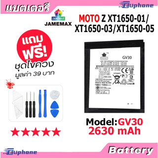 JAMEMAX แบตเตอรี่ Battery MOTO XT1650-01,XT1650-03,XT1650-05 model GV30 แบตแท้ MOTO ฟรีชุดไขควง