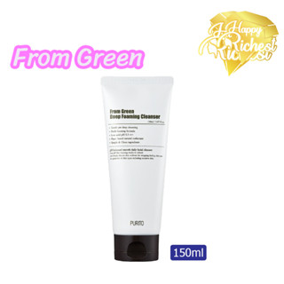 ⚡️Sale⚡️แท้100%⚡️PURITO From Green Deep Foaming Cleanser 150ml โฟมล้างหน้าพูริโต้ สูตรส่วนผสมจากธรรมชาติ