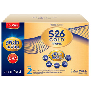 นมผง เอส26 โกลด์ โปรมิล สูตร2 กล่อง 3500 กรัม [ S26 GOLD Promil ] สำหรับเด็ก 6เดือน - 3 ปี