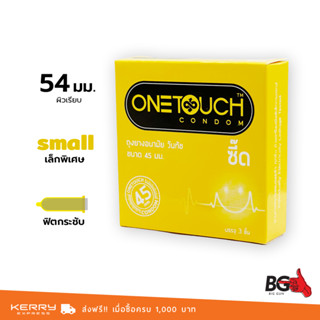 Onetouch ซี๊ด ถุงยางอนามัย ผิวเรียบ ฟิตกระชับ ขนาด 45 มม. จำนวน 1 กล่อง