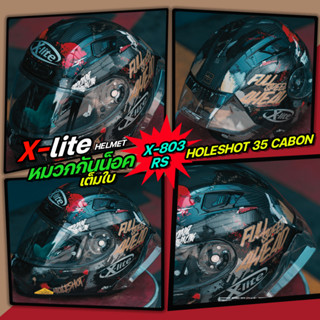 หมวกกันน็อค X-LITE รุ่น X-803RS HOLESHOT 35 CABON (GLOSSY)