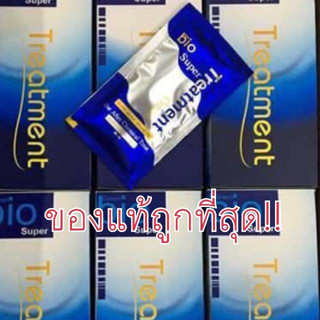 ไบโอ ซูเปอร์ทรีทเมนต์ bio super treatment