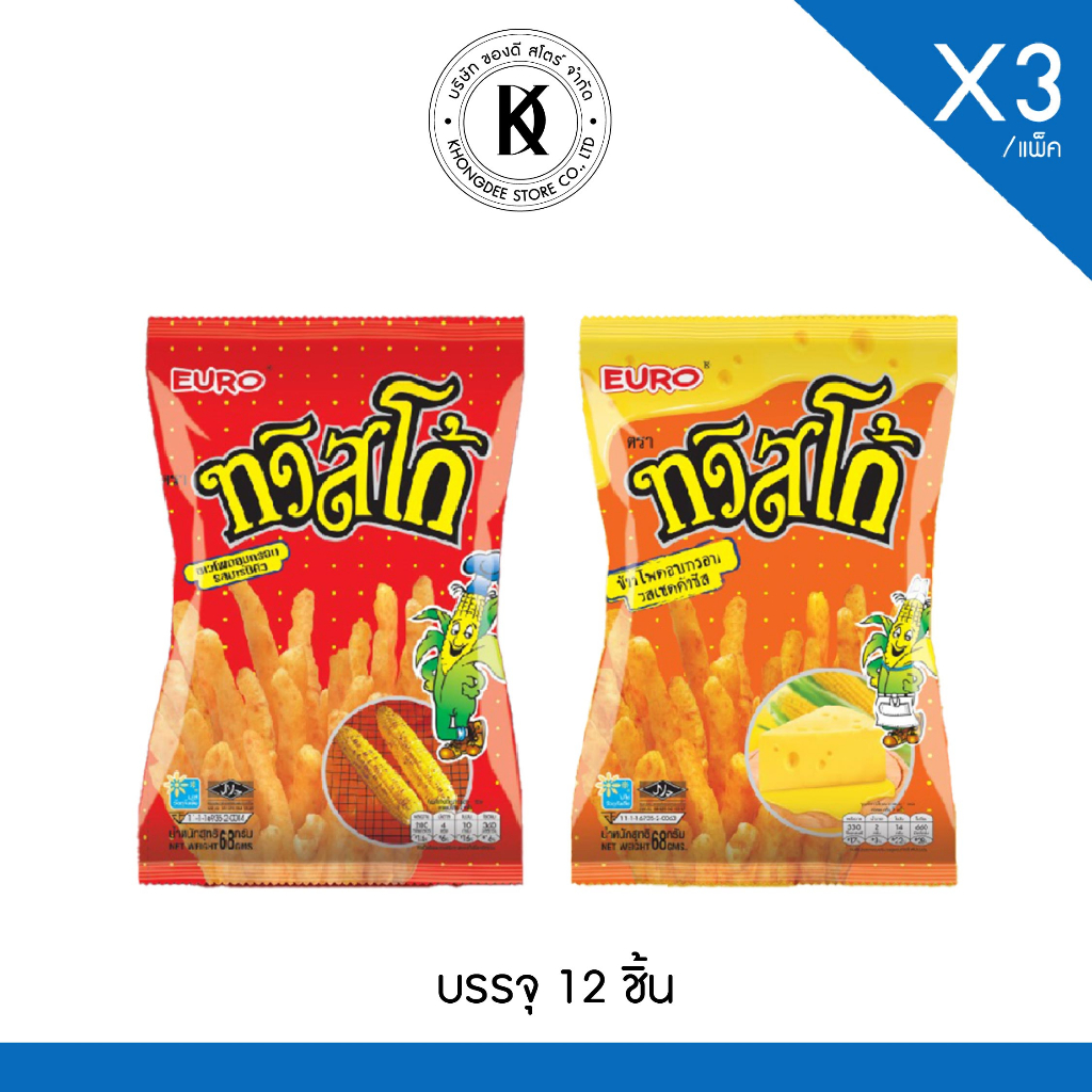 [ราคาส่ง] ทวิสโก้ ข้าวโพดอบกรอบ ขนาด 68 กรัม แพ็ค 3 ชิ้น (ยกลัง)