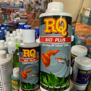 RQ BIO PLUS แบคทีเรีย จุลินทรีย์หลายชนิด ที่มีหน้าที่ย่อยสลายของเสีย เศษอาหารตกค้าง อึปลา แก้กลิ่นน้ำเหม็น 120/500cc