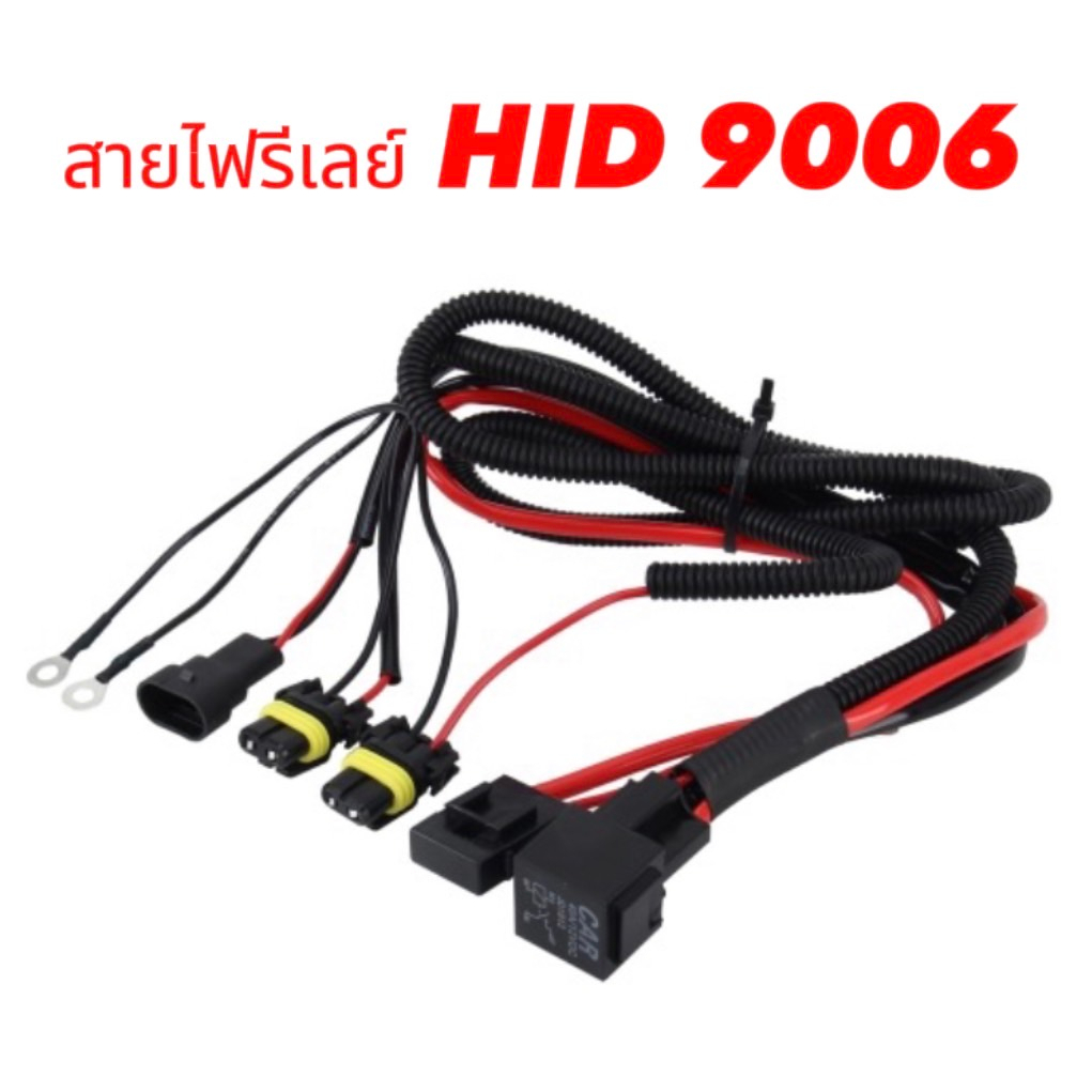 King_carmate สายรีเลย์ 9006 DC 12V 40A  หลอดไฟเสริมสายกลุ่ม HID Xenon Controller สายเคเบิลรีเลย์สายไฟ