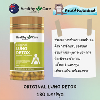 Healthy care Lung Detox 180 capsules