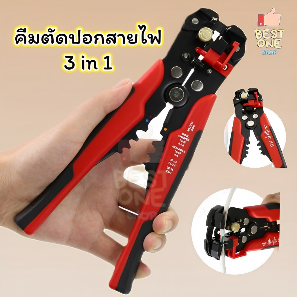 A348 คีมตัดปอกสายไฟอัตโนมัติ และเคเบิ้ล อเนกประสงค์ ระบบออโต้ ใช้ย้ำหัว CYH